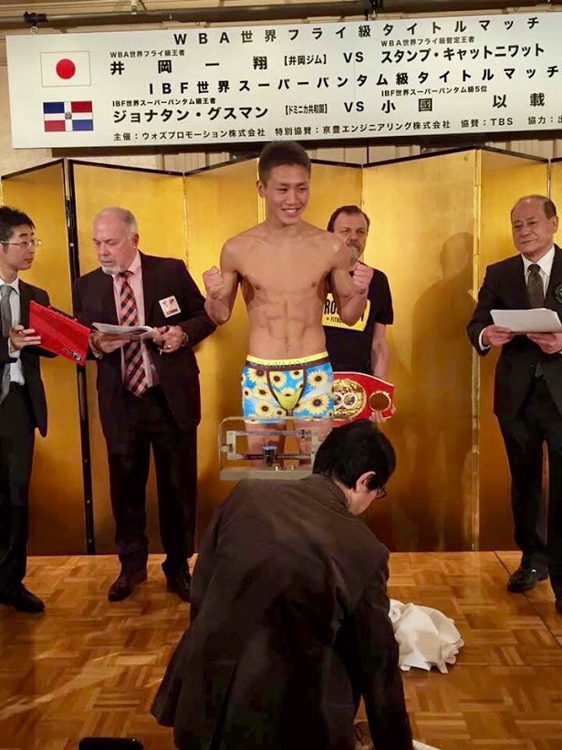 ボクシング元世界チャンピオン小國以載さんが計量で履いてました！